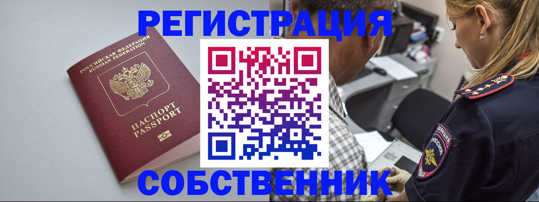 прописка ребенка в Брянске