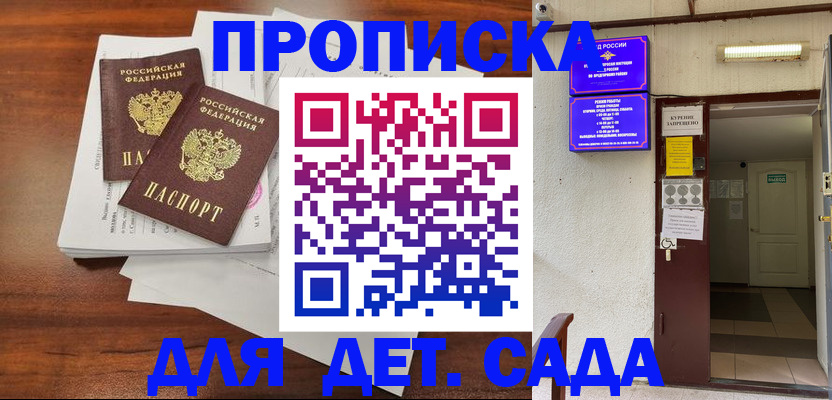 временная регистрация законно в Брянске