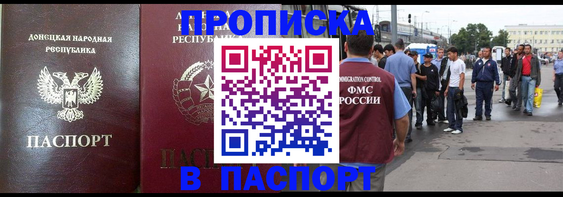 временная регистрация адрес в Брянске