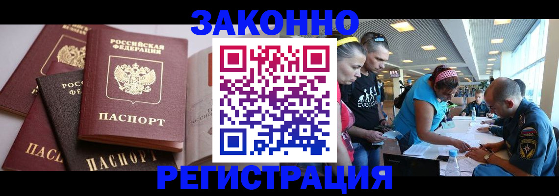 регистрация в Брянске